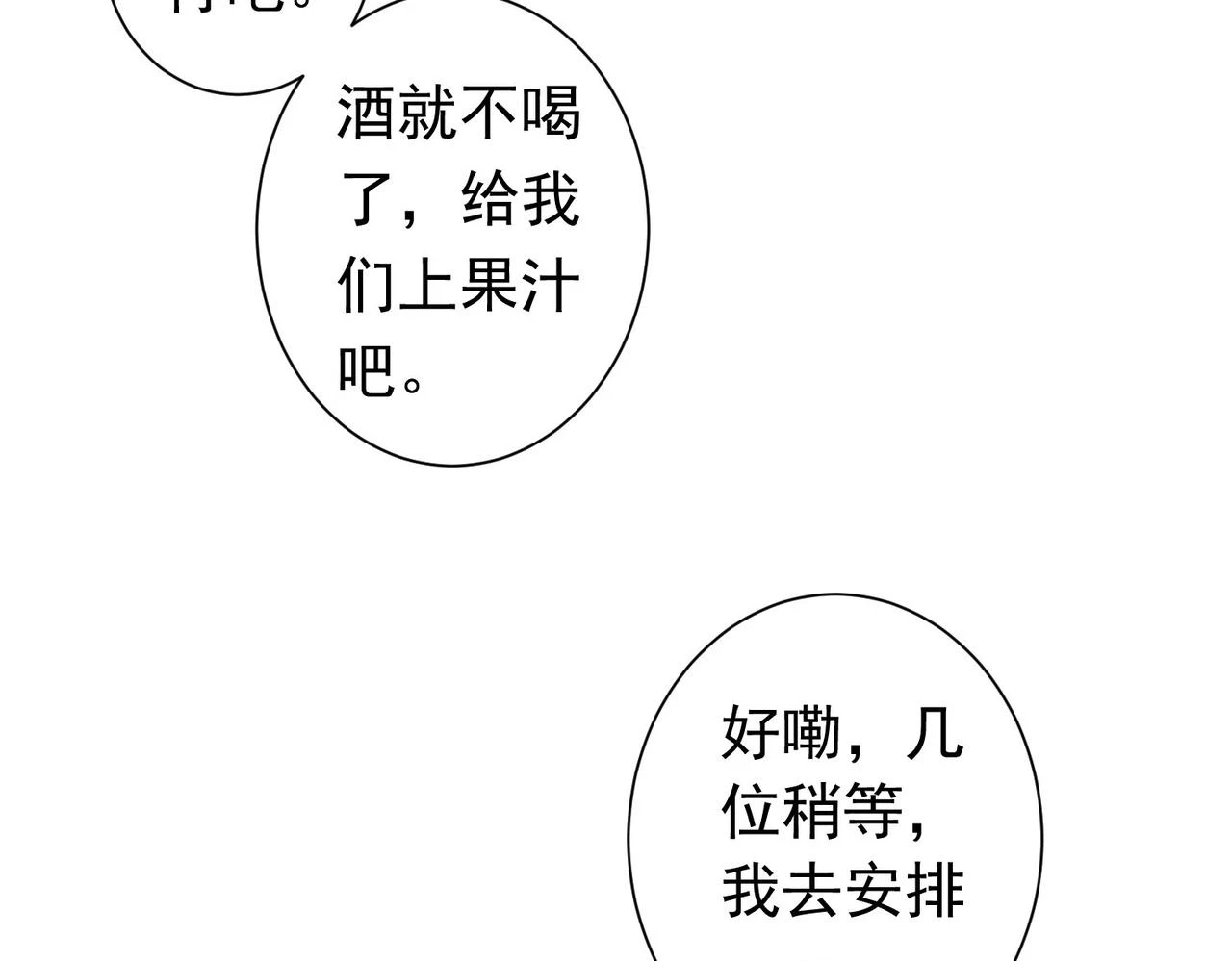 第276话 状况 第75页