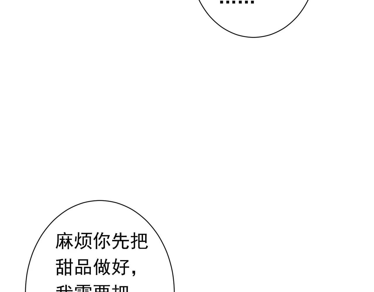 第276话 状况 第76页