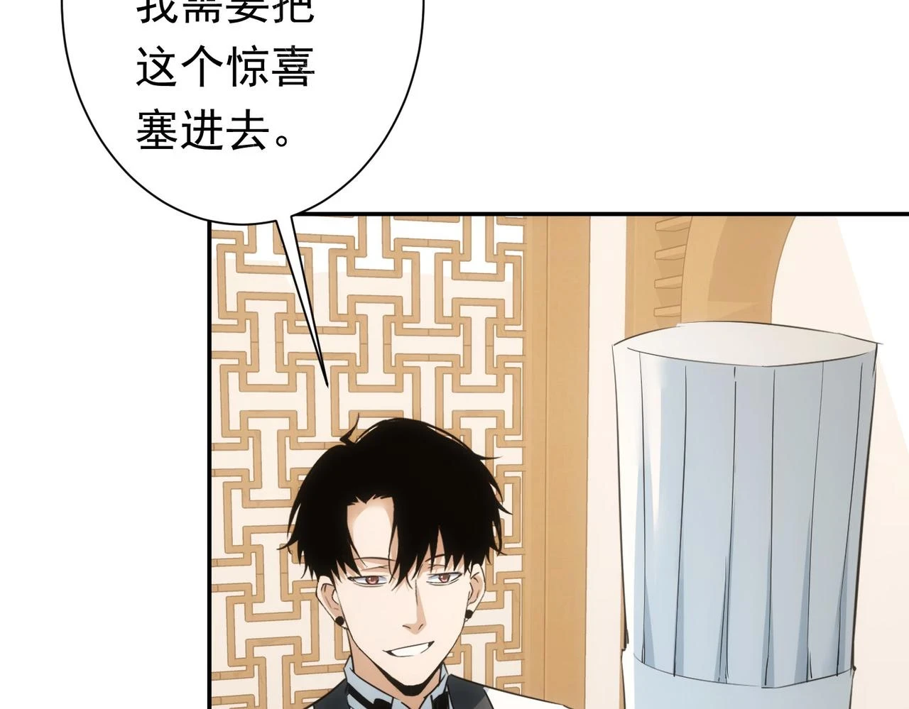 第276话 状况 第77页