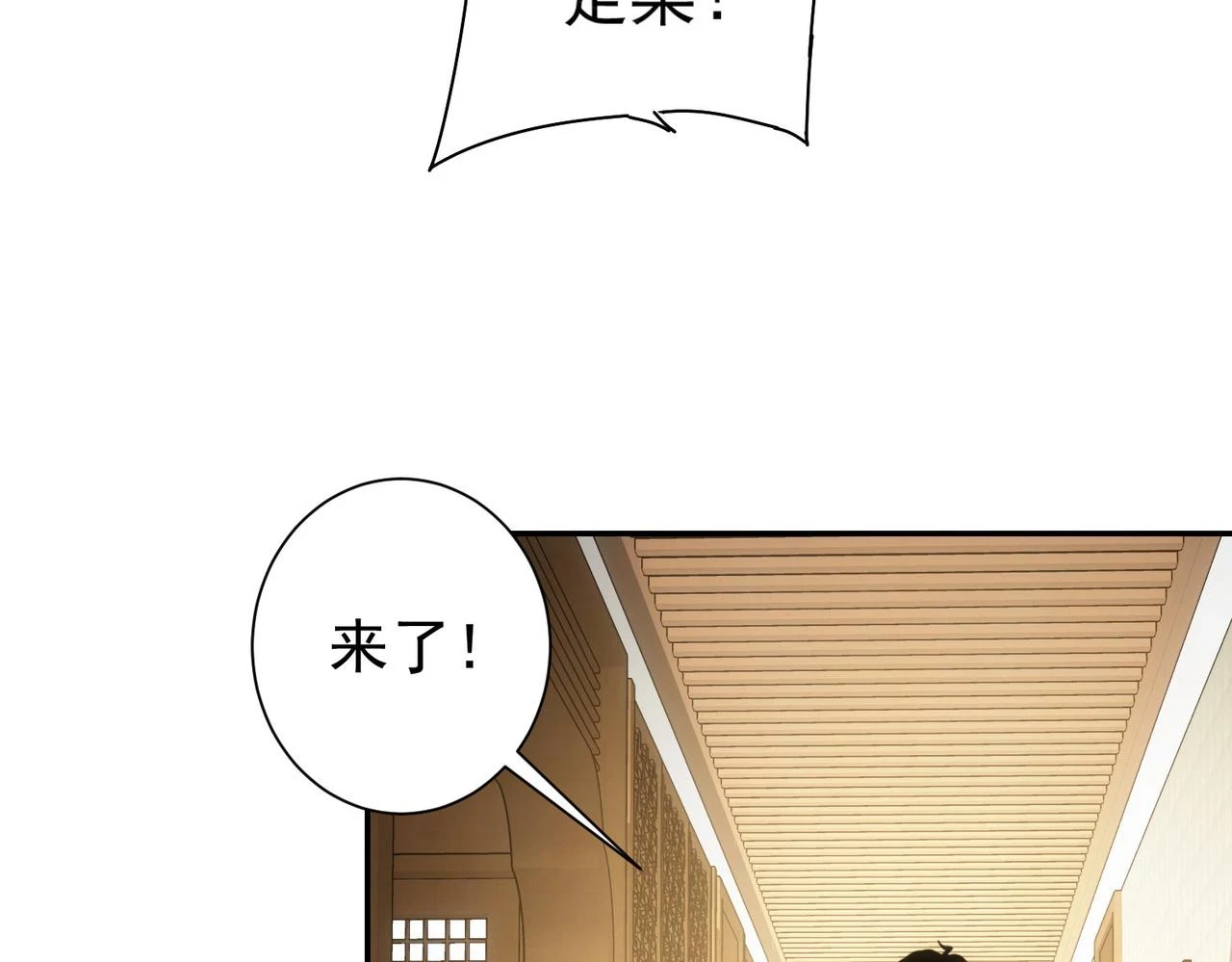 第276话 状况 第81页