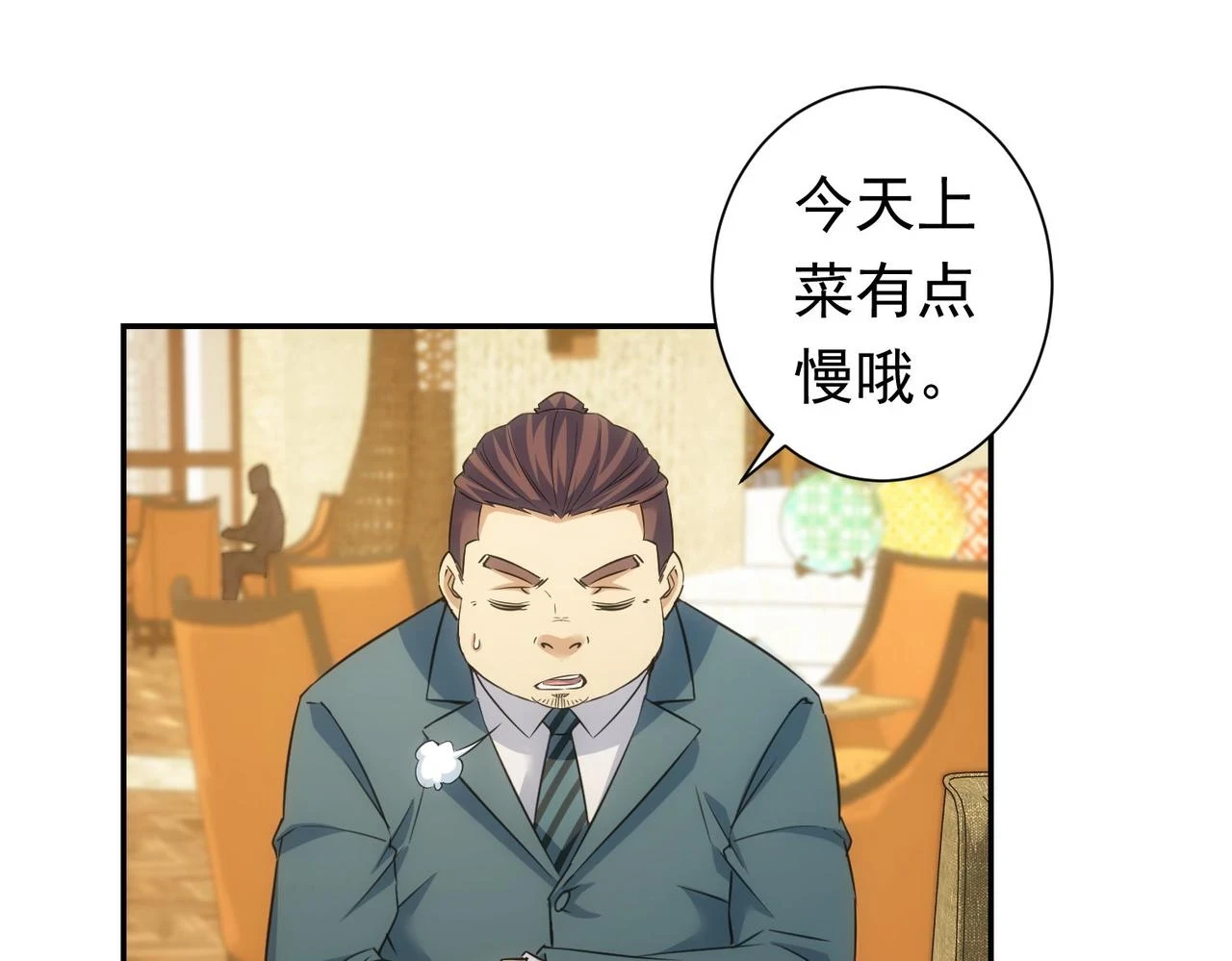 第276话 状况 第84页