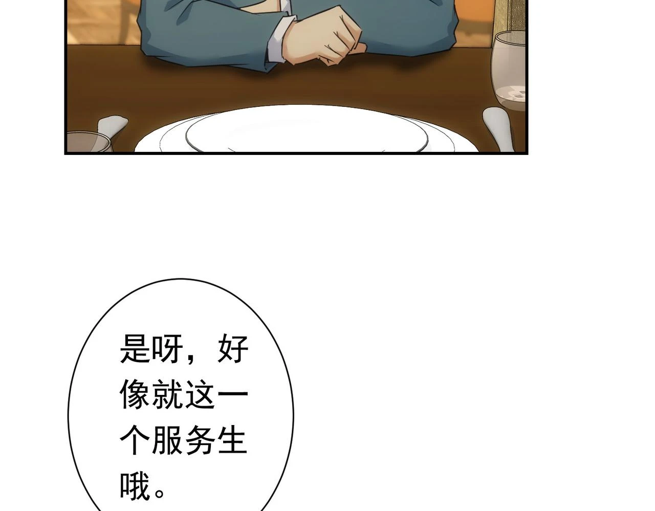 第276话 状况 第85页