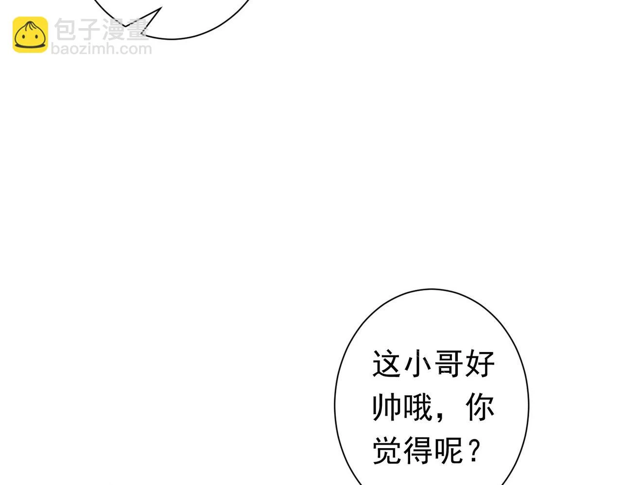 第276话 状况 第86页