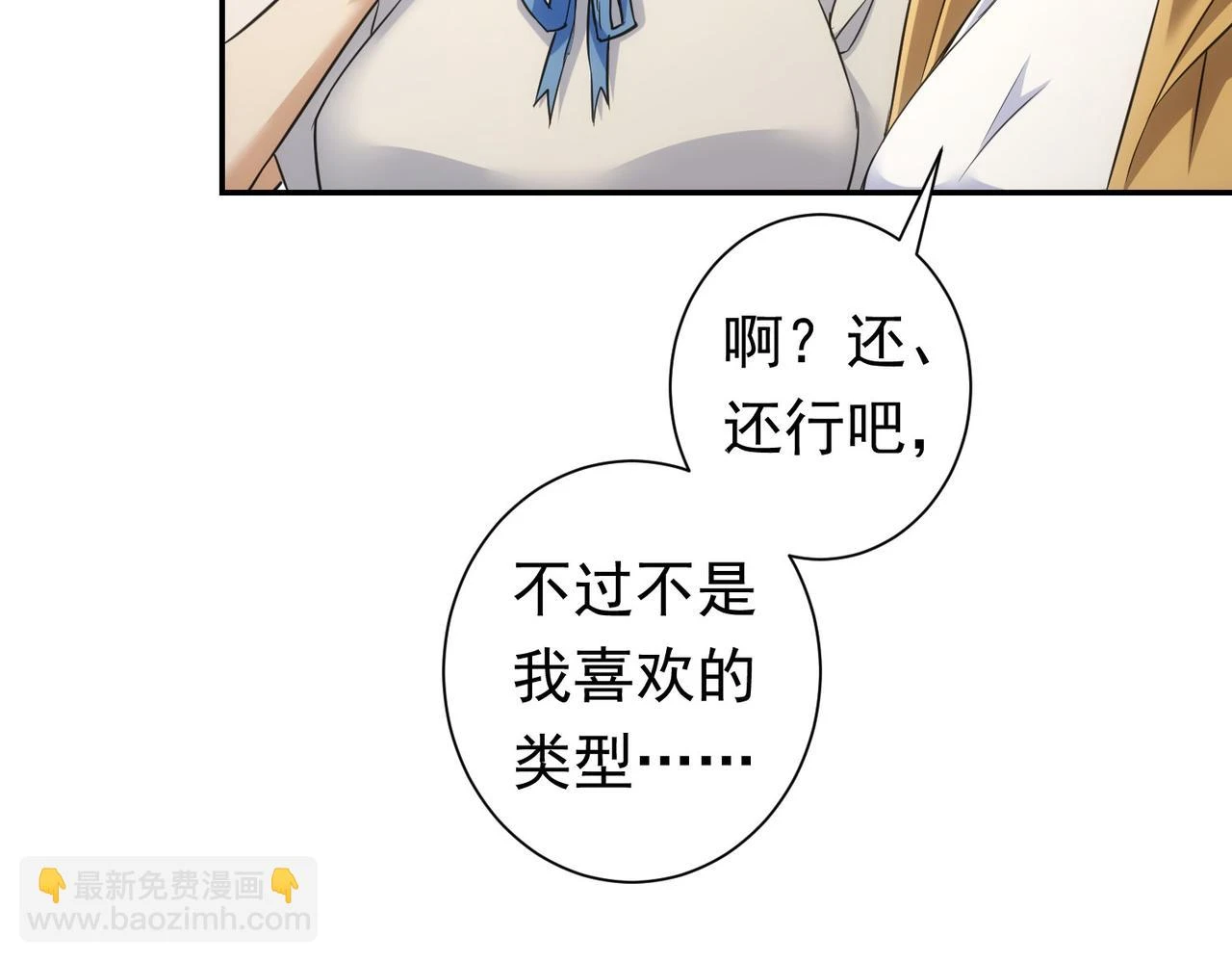 第276话 状况 第88页