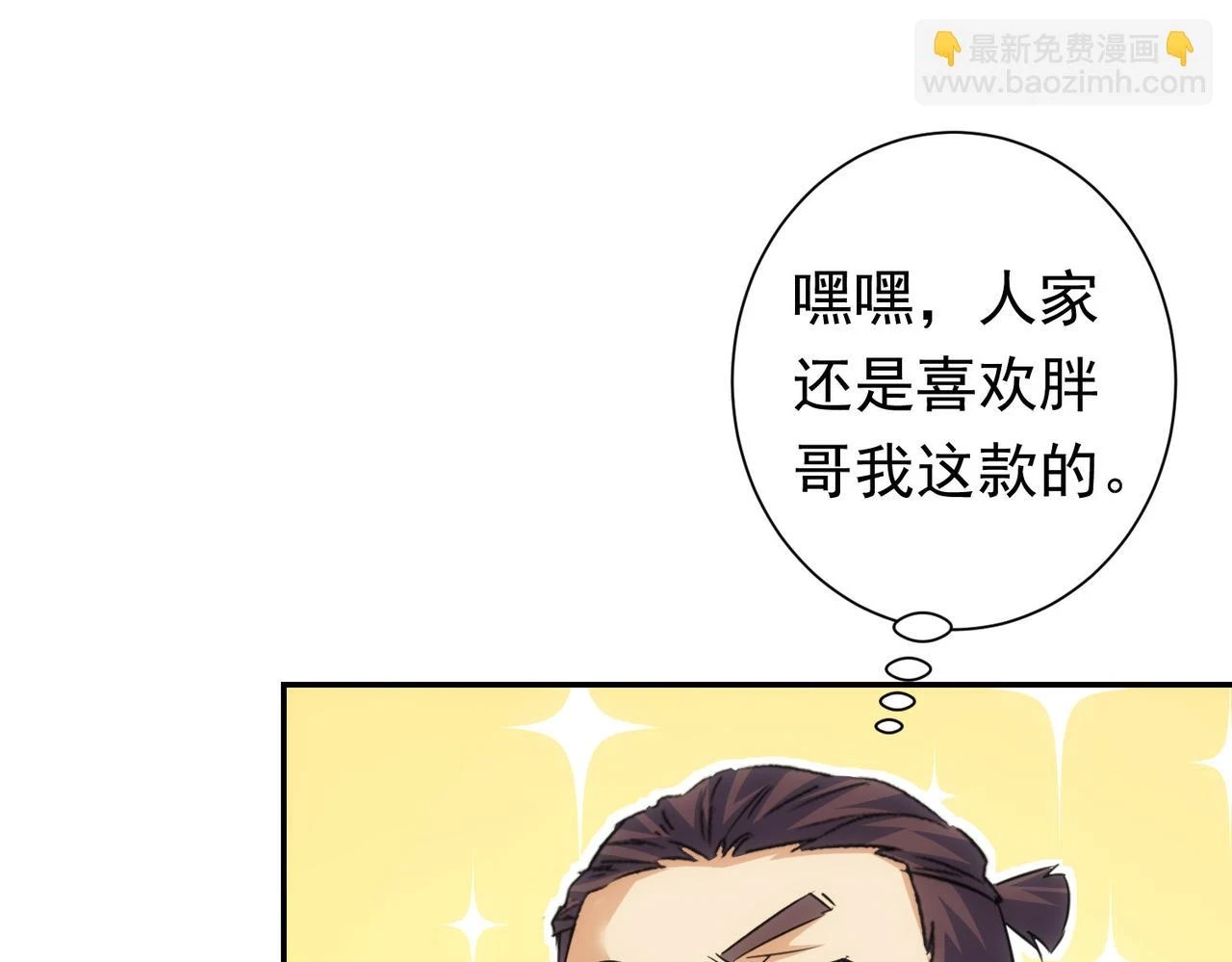 第276话 状况 第89页
