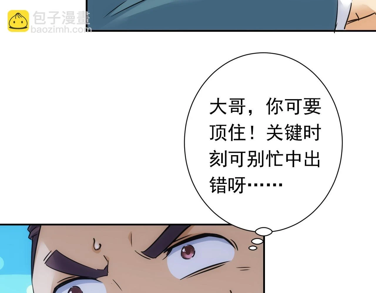 第276话 状况 第91页
