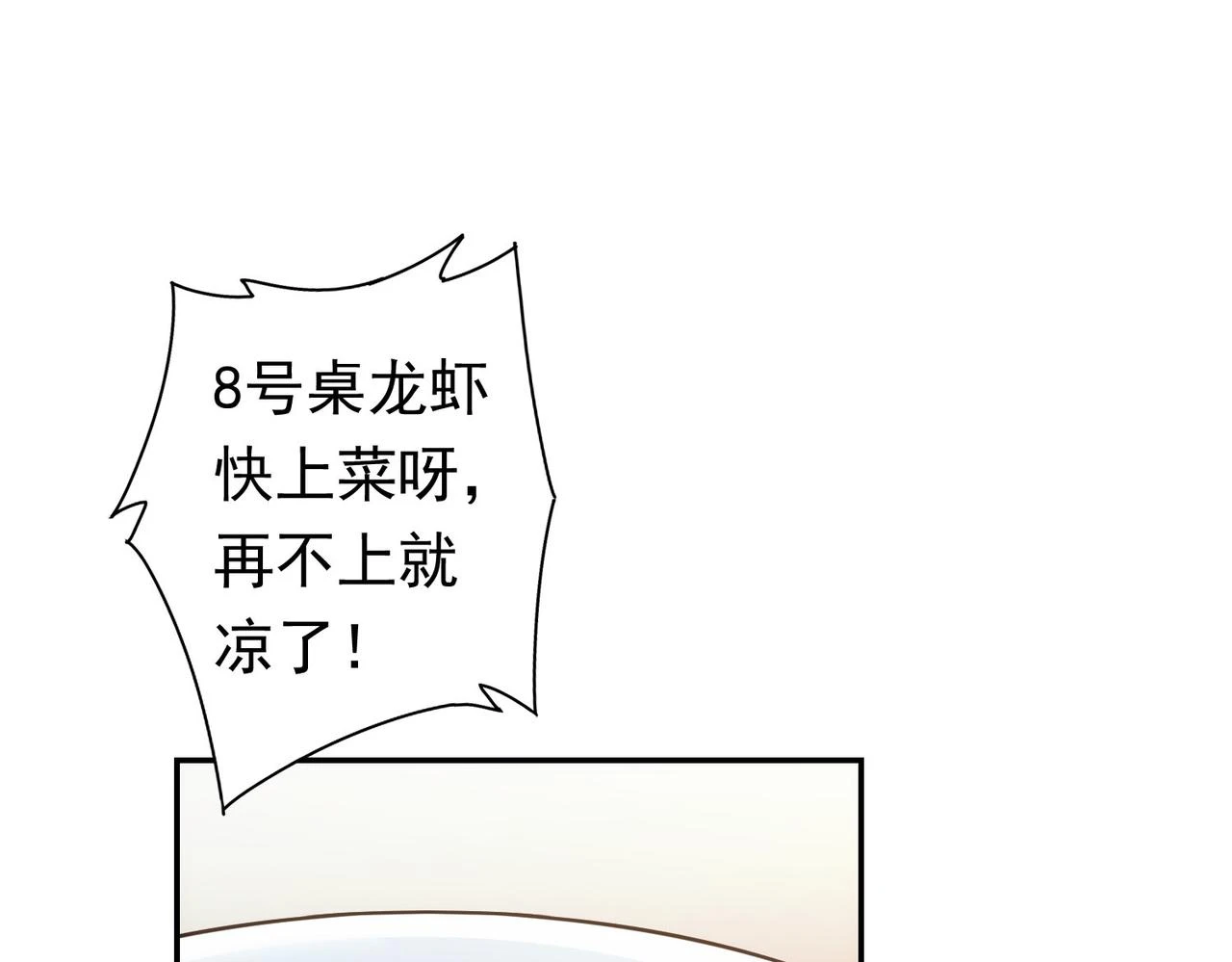第276话 状况 第93页