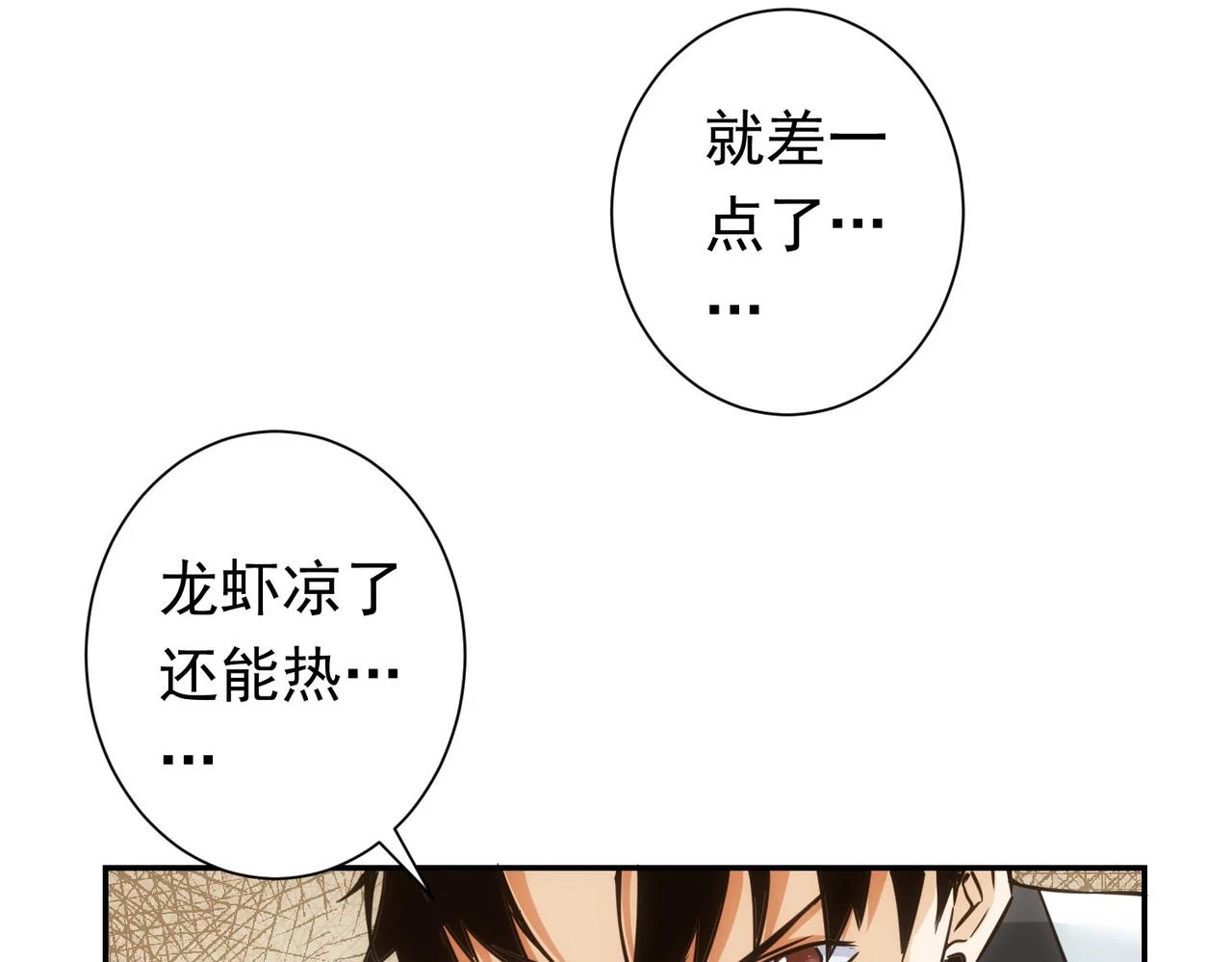 第276话 状况 第95页