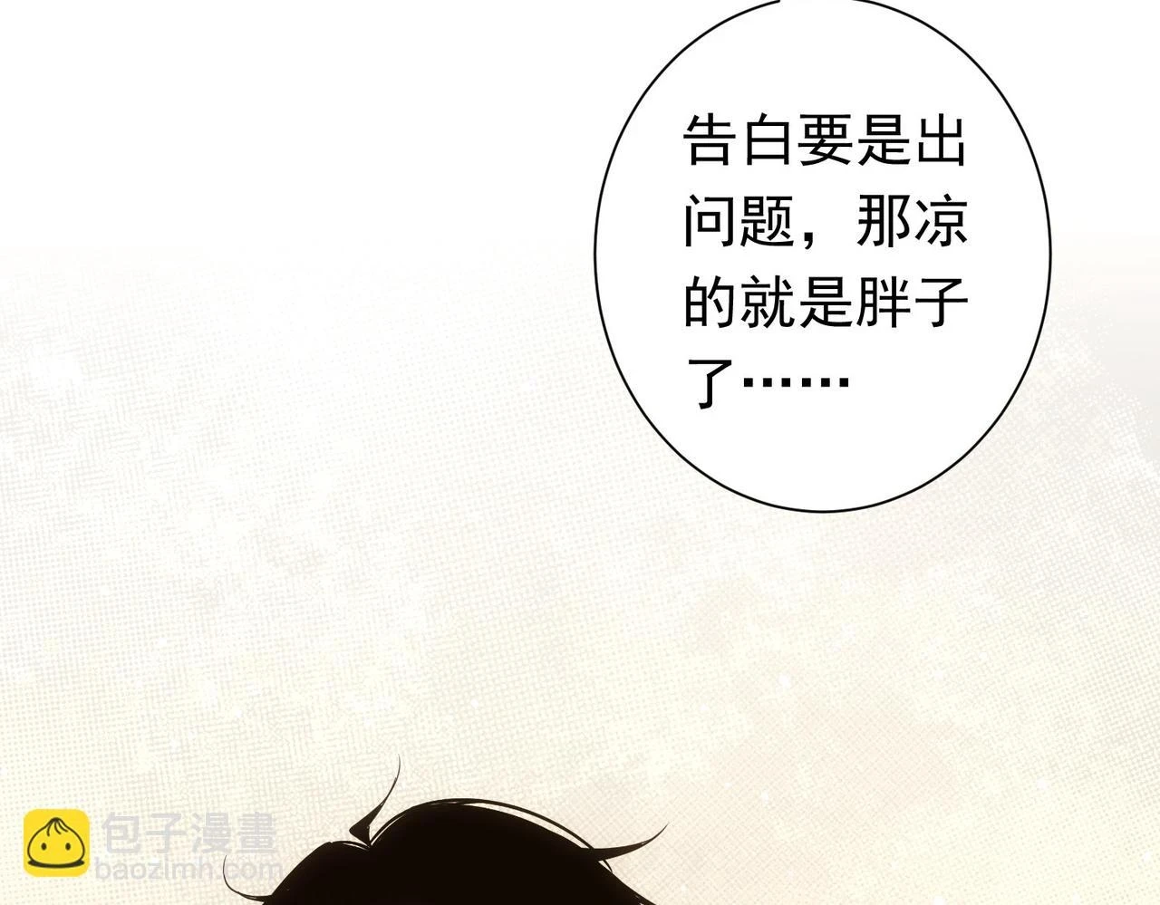 第276话 状况 第97页