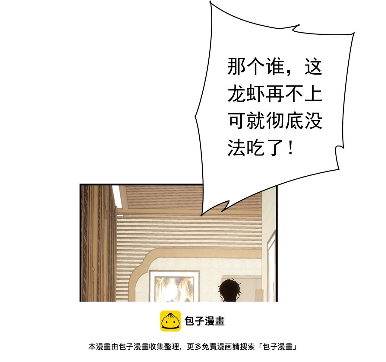 第276话 状况 第100页