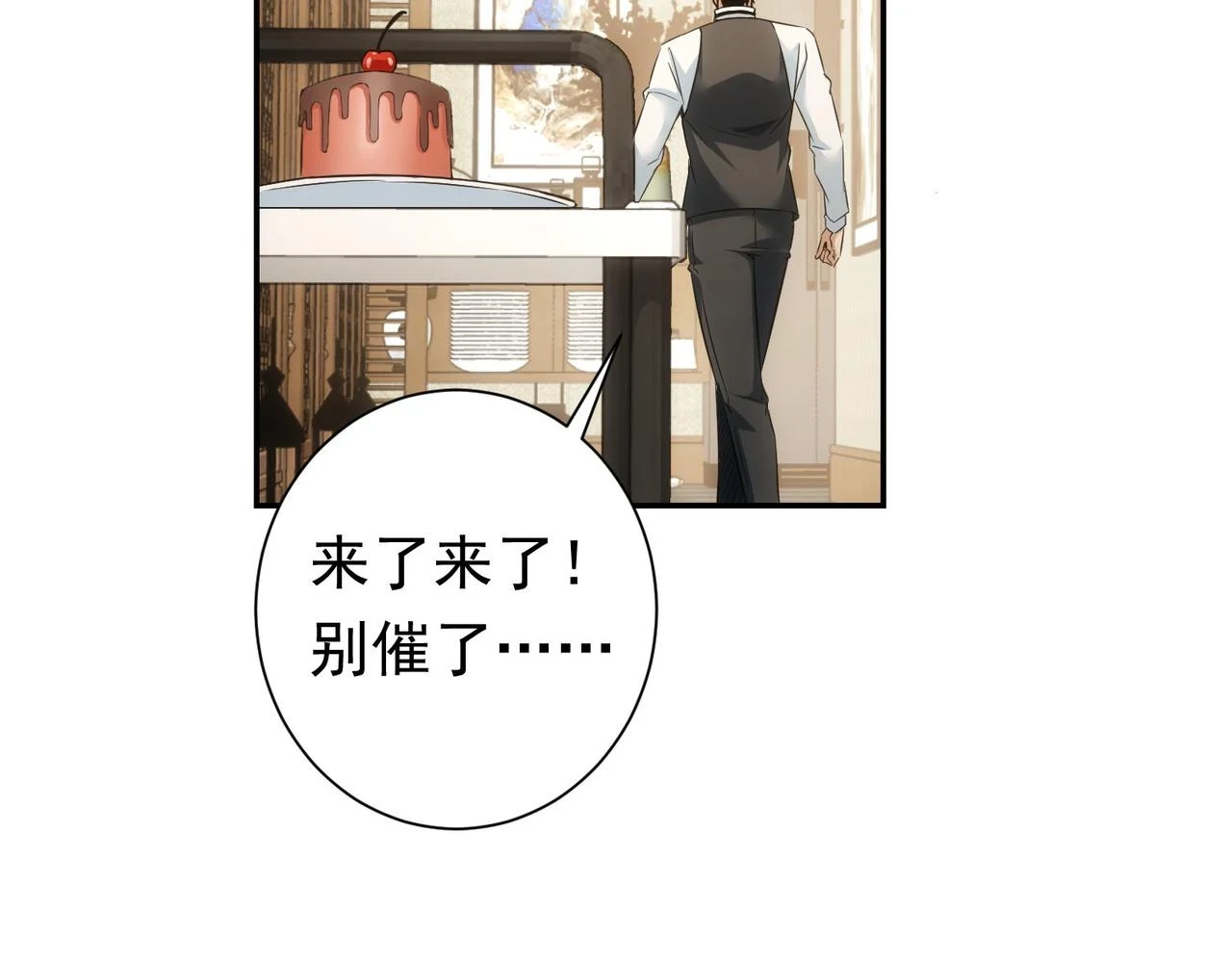 第276话 状况 第101页