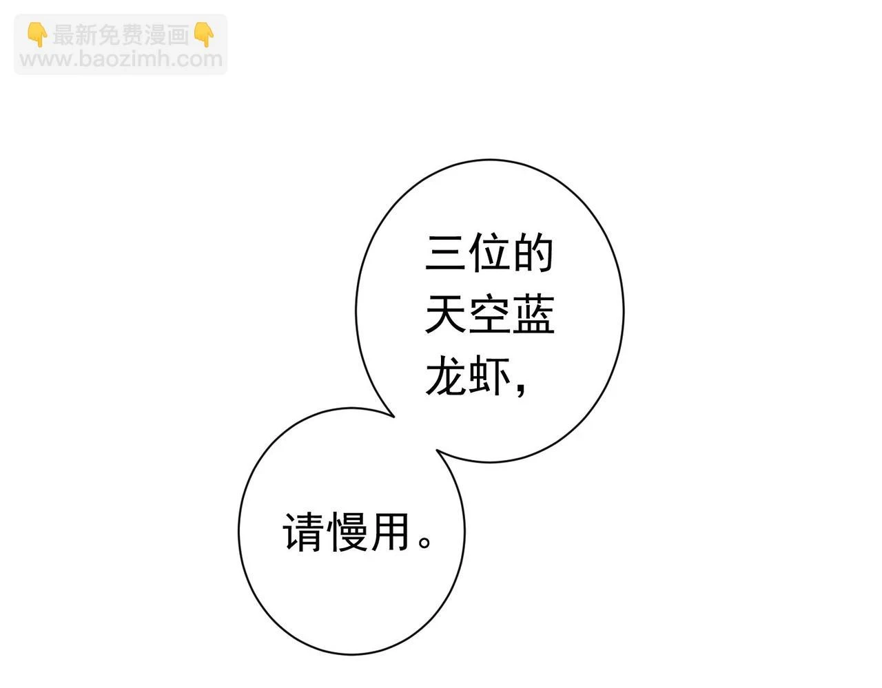 第276话 状况 第102页