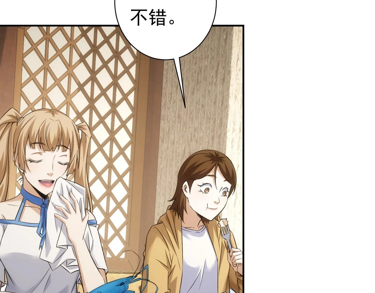 第276话 状况 第105页