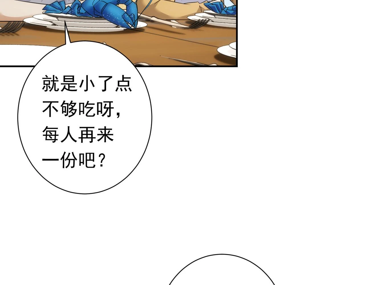 第276话 状况 第106页