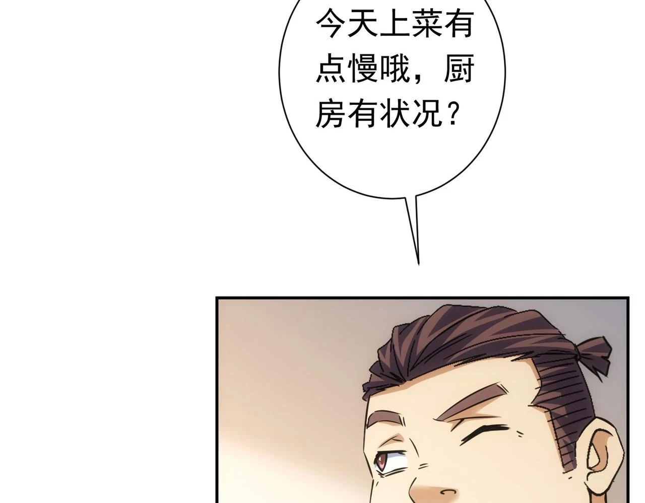 第276话 状况 第107页