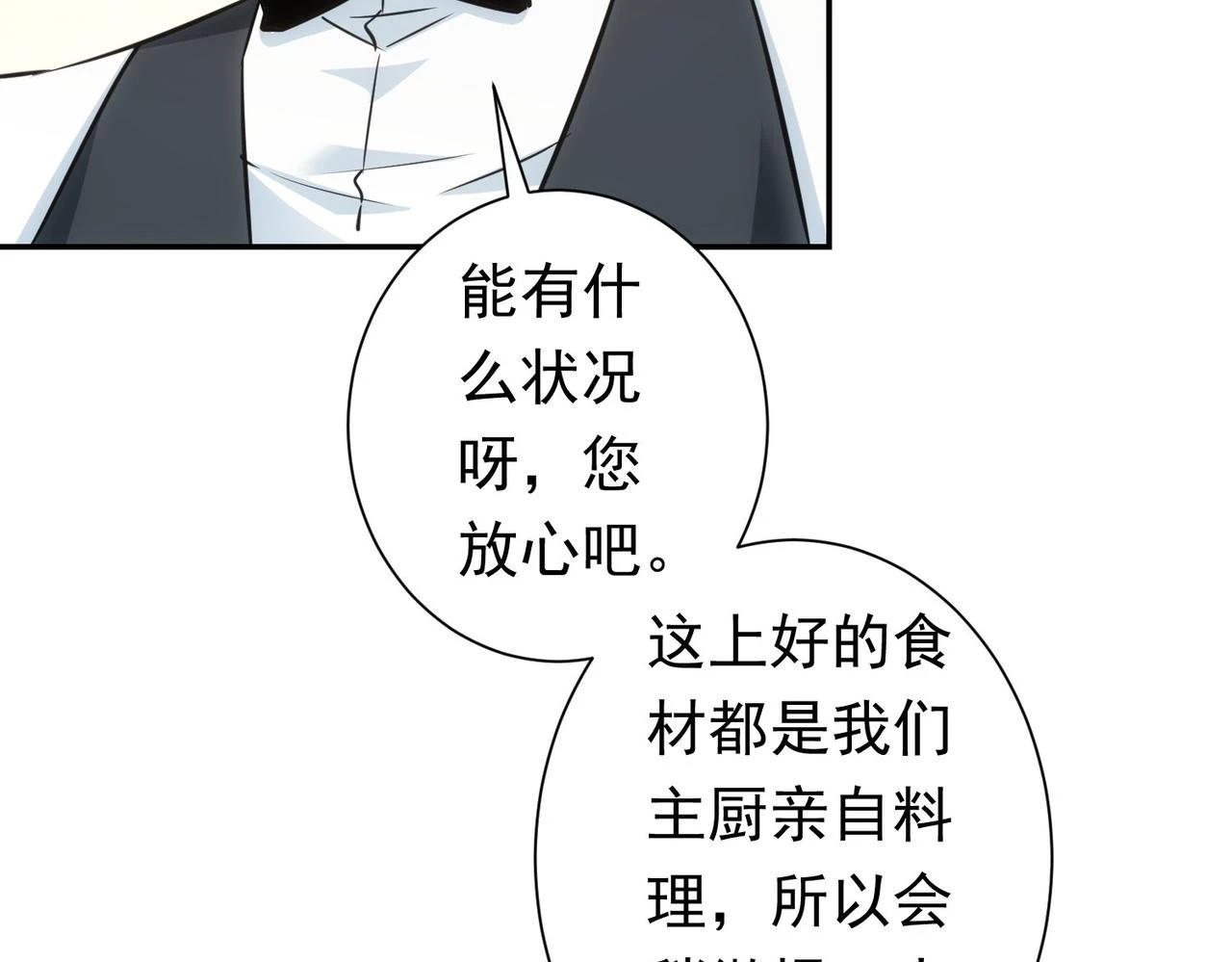 第276话 状况 第110页