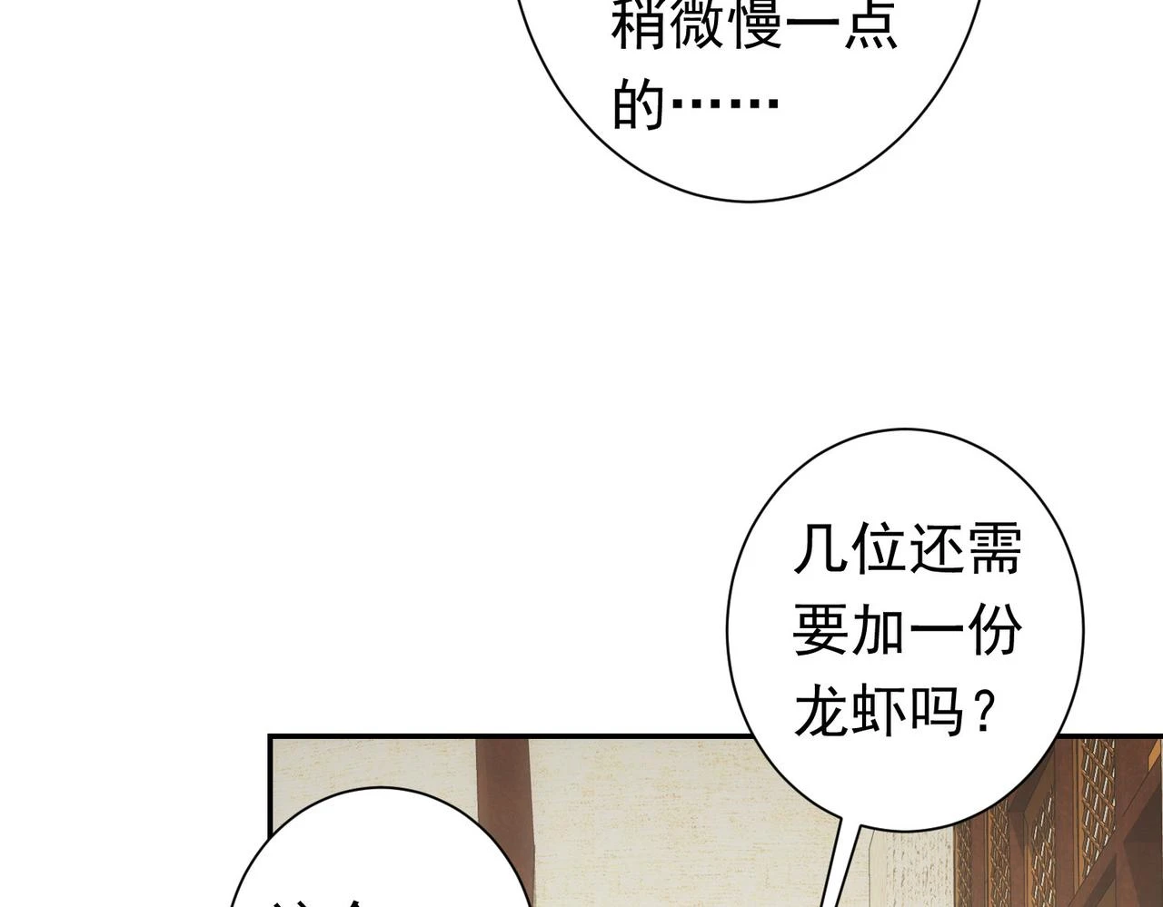 第276话 状况 第111页
