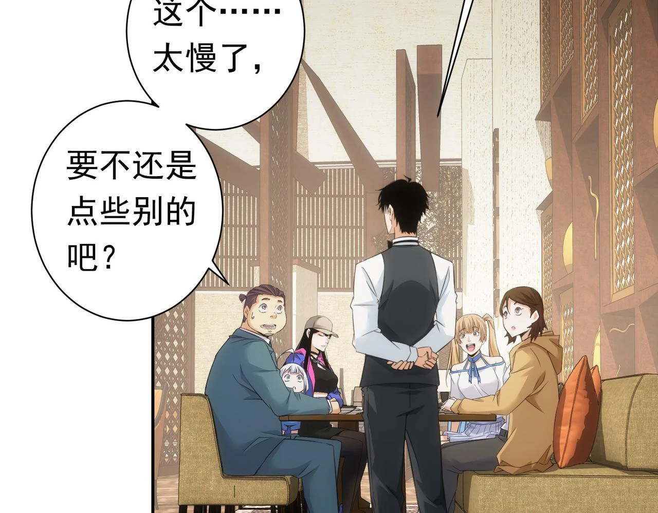 第276话 状况 第112页