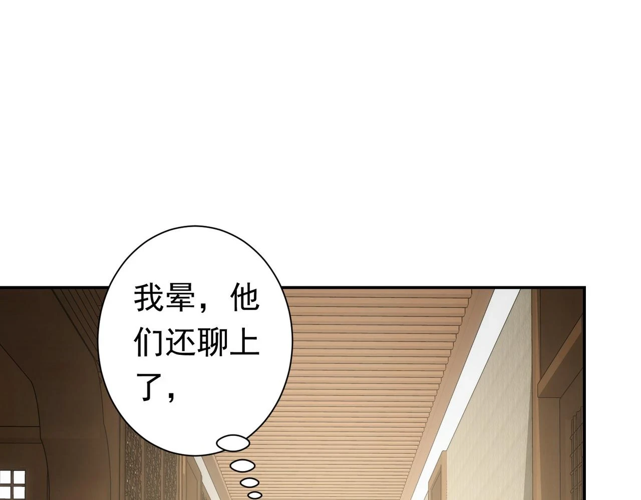 第276话 状况 第115页