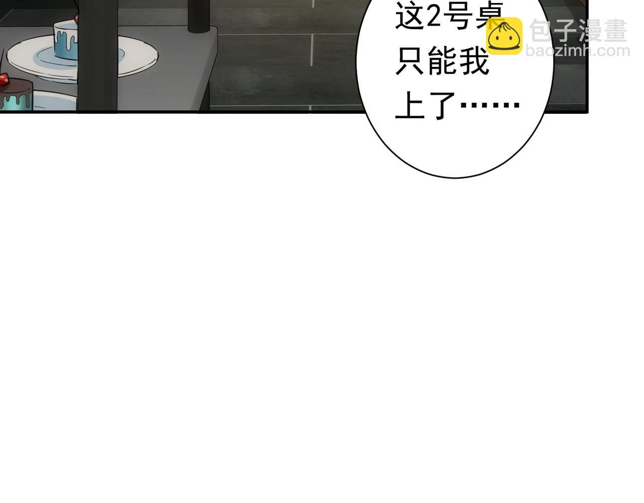 第276话 状况 第117页