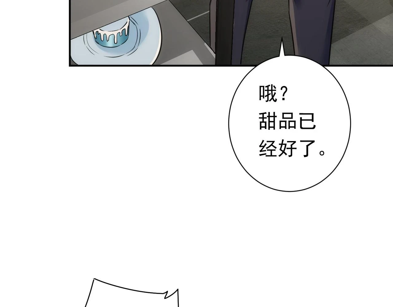 第276话 状况 第119页