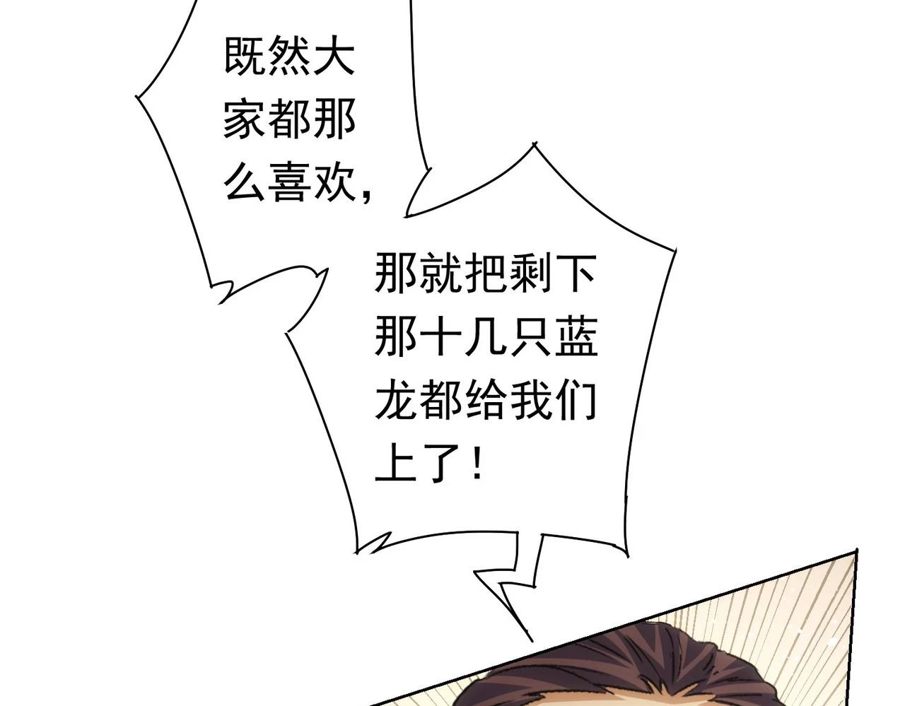 第276话 状况 第120页