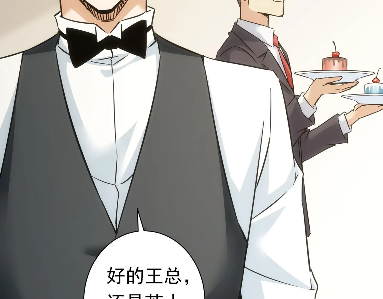 第276话 状况 第123页
