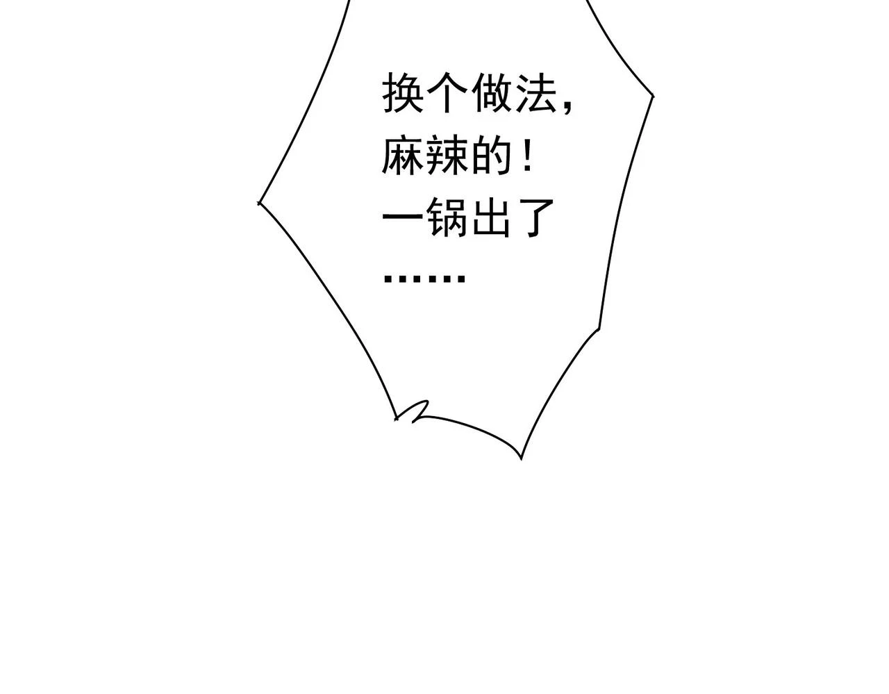 第276话 状况 第125页