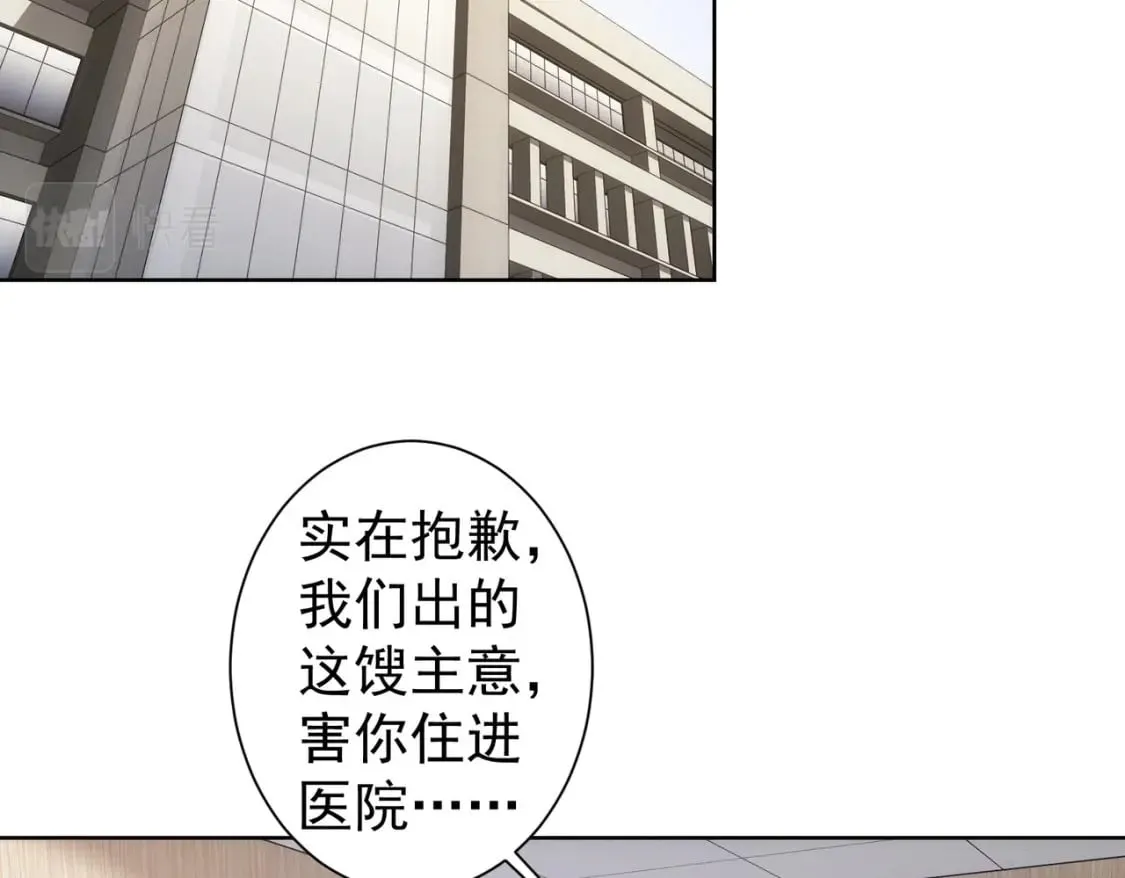 第278话 她小姑 第6页