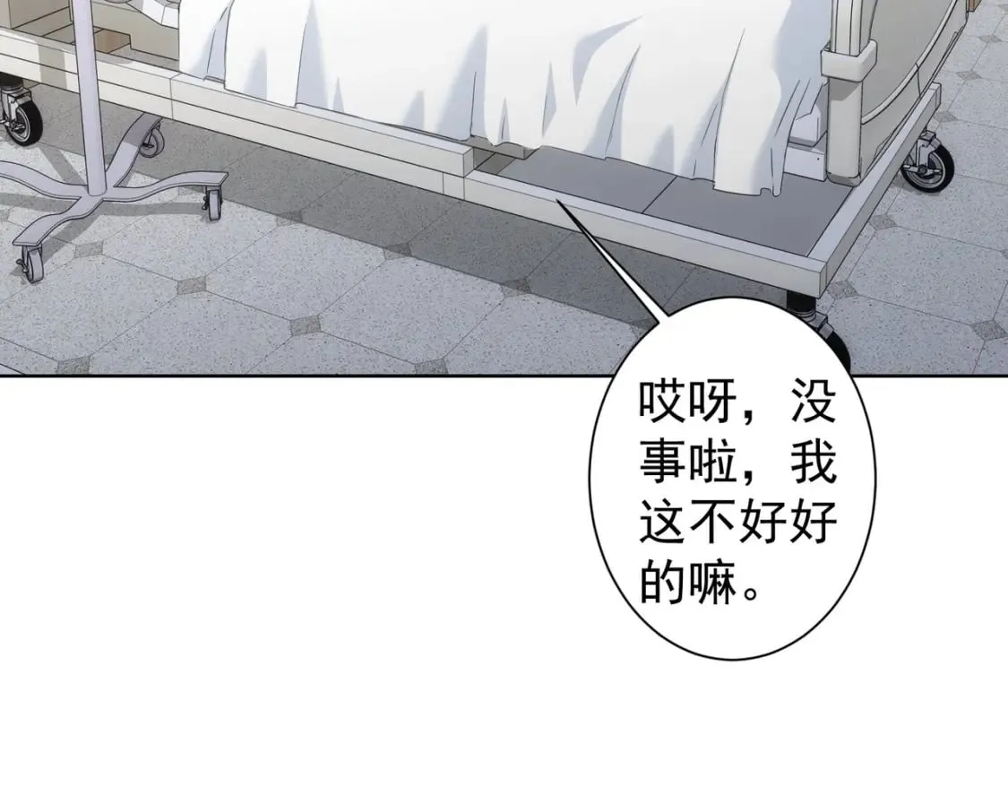 第278话 她小姑 第8页