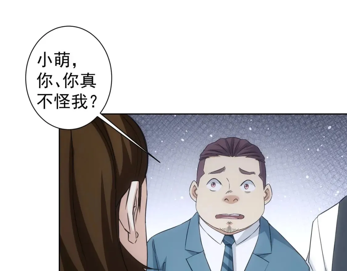 第278话 她小姑 第9页