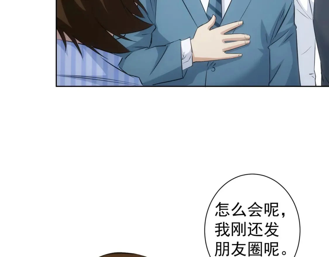 第278话 她小姑 第10页