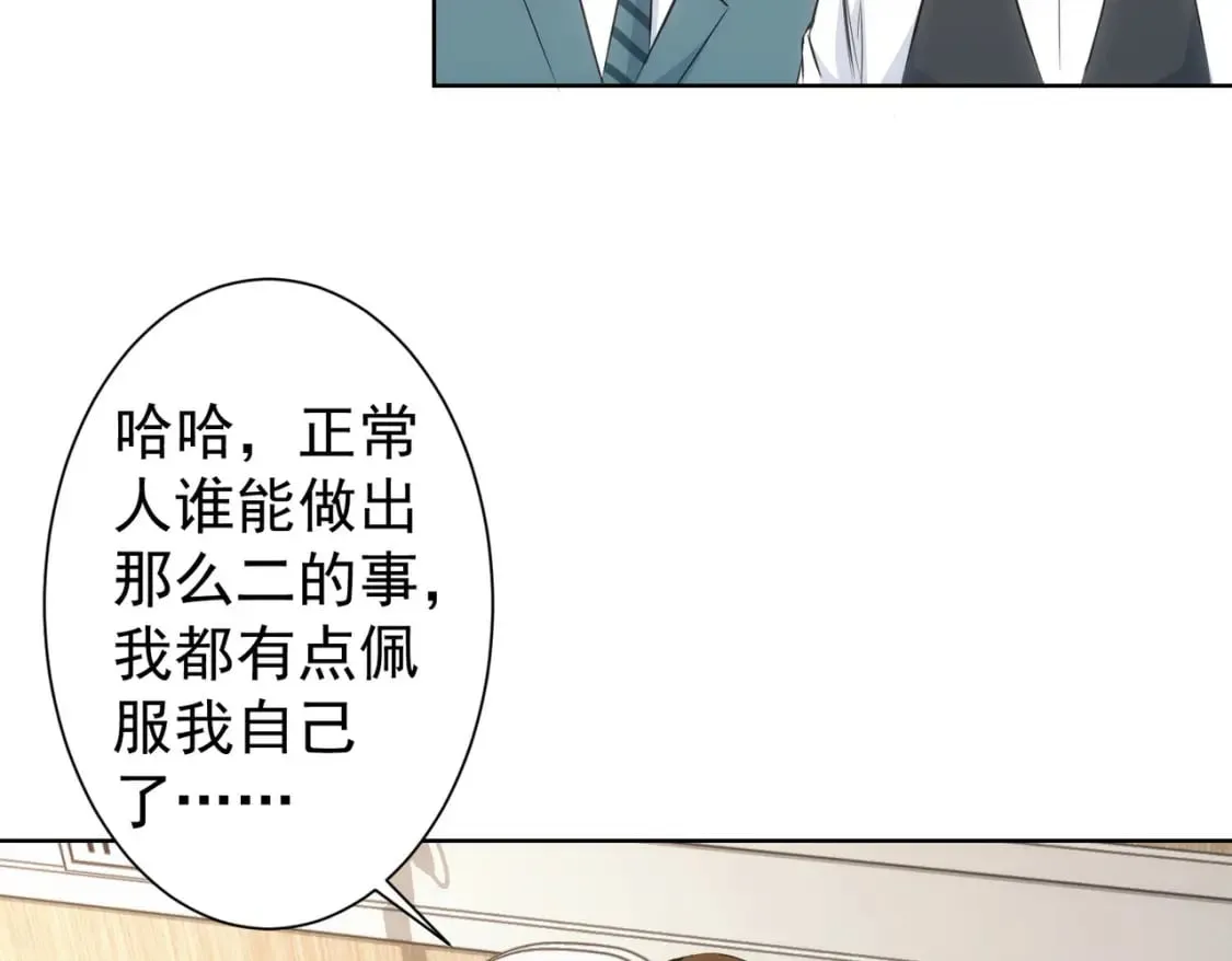 第278话 她小姑 第13页