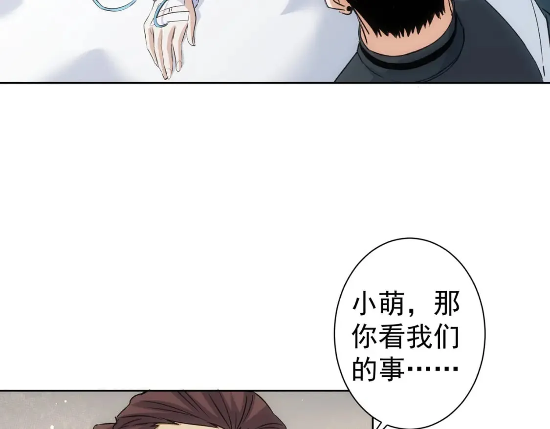 第278话 她小姑 第15页