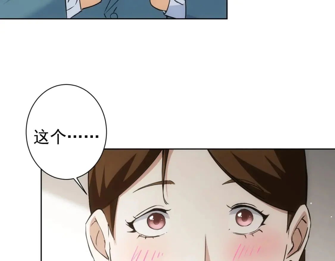 第278话 她小姑 第17页