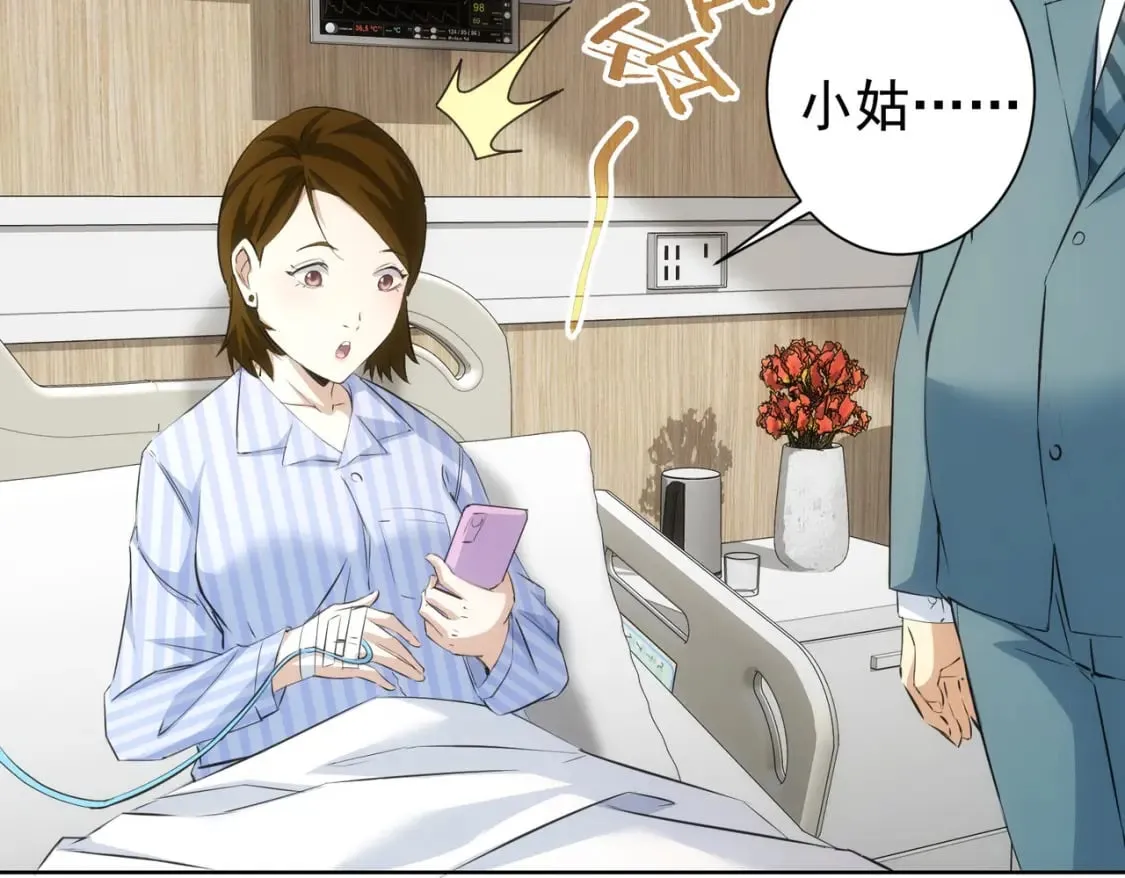 第278话 她小姑 第20页