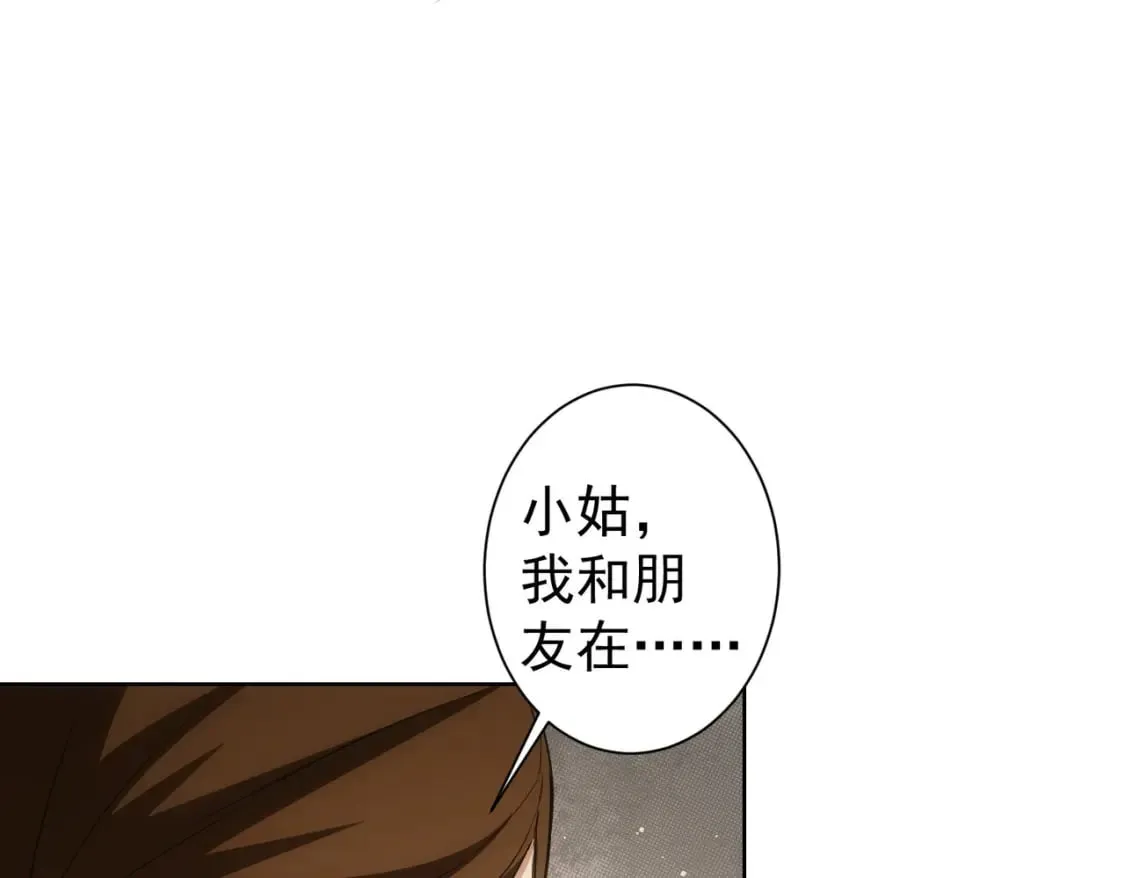 第278话 她小姑 第21页