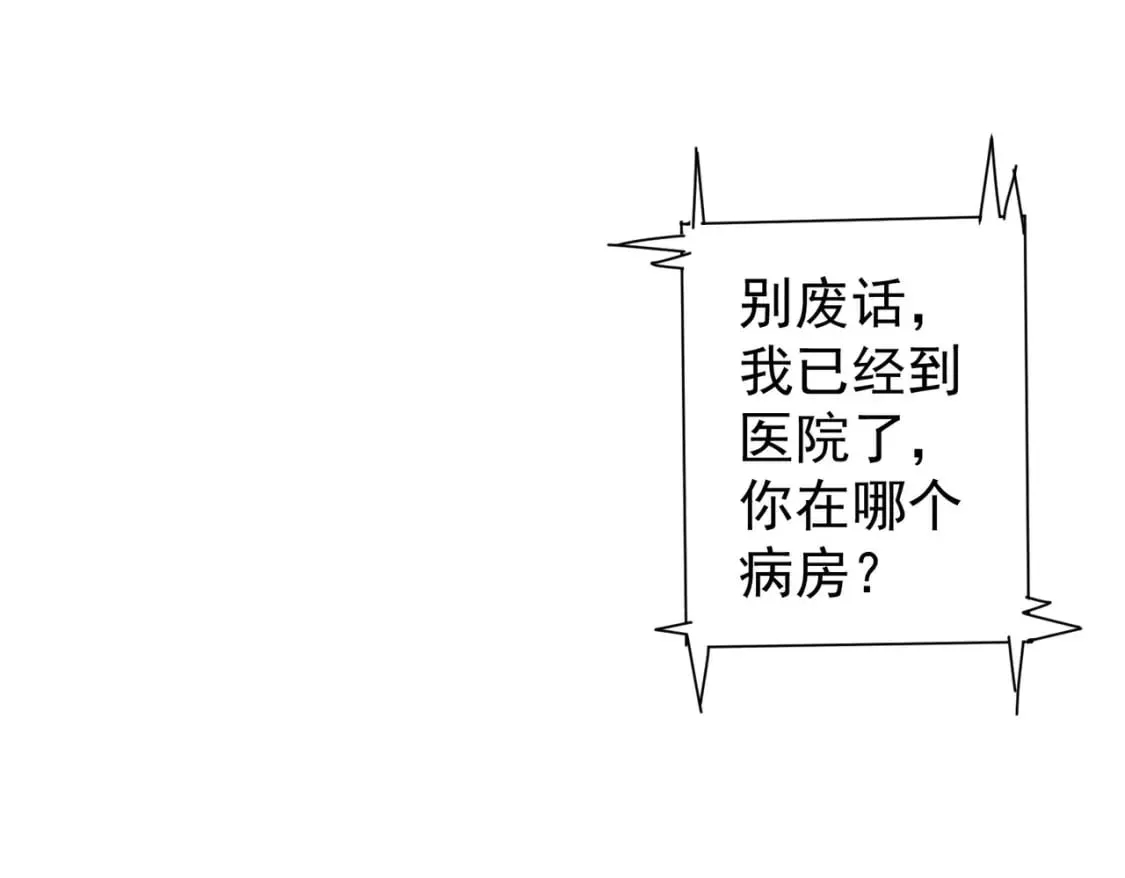 第278话 她小姑 第23页