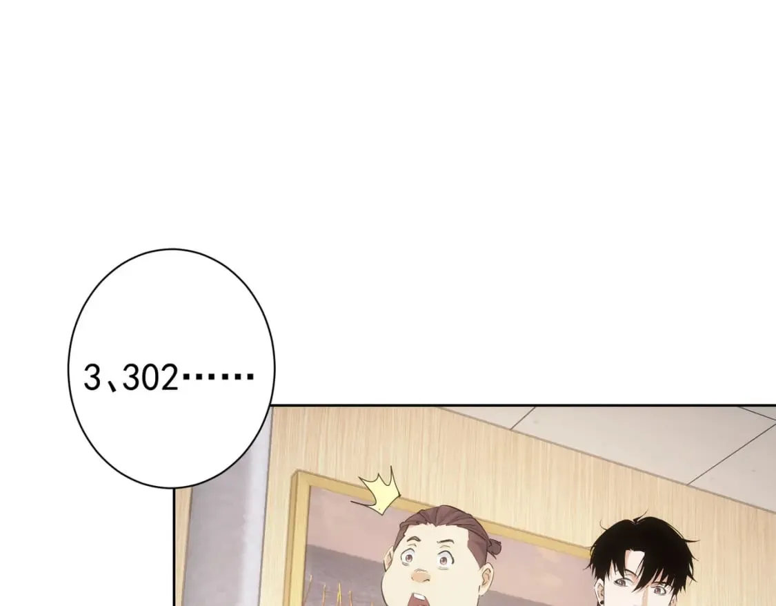 第278话 她小姑 第24页