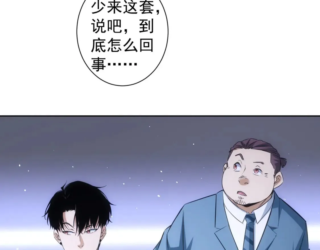 第278话 她小姑 第37页