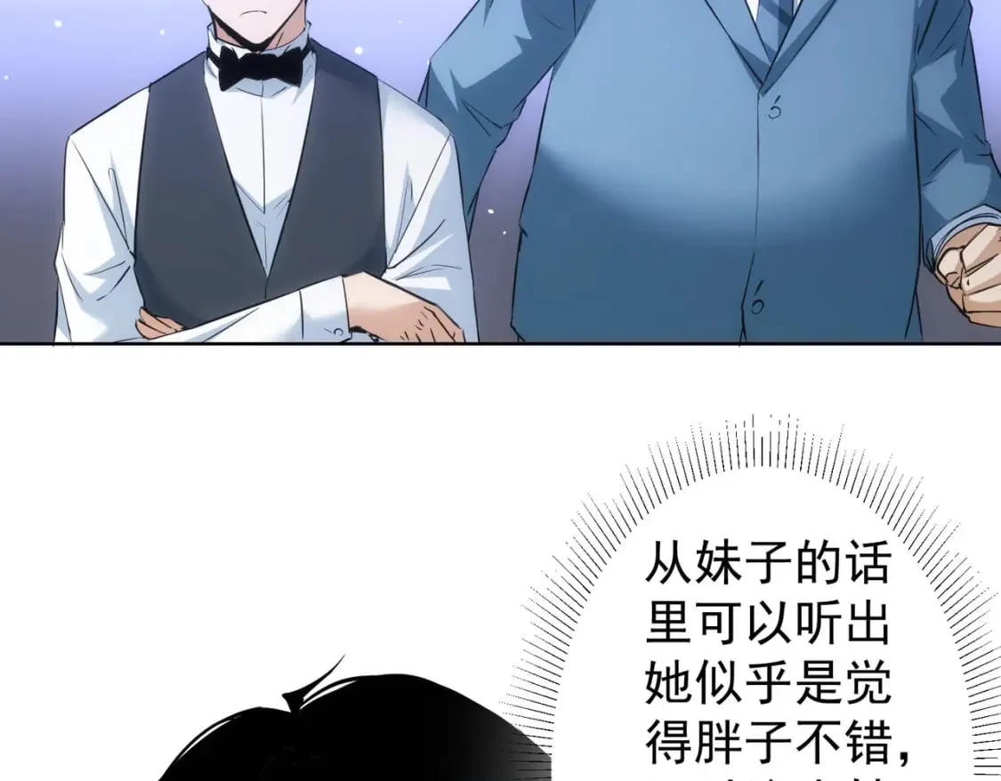 第278话 她小姑 第38页