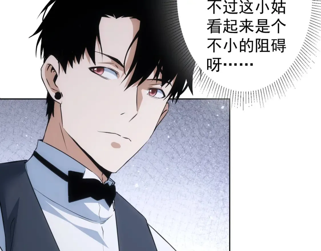 第278话 她小姑 第39页