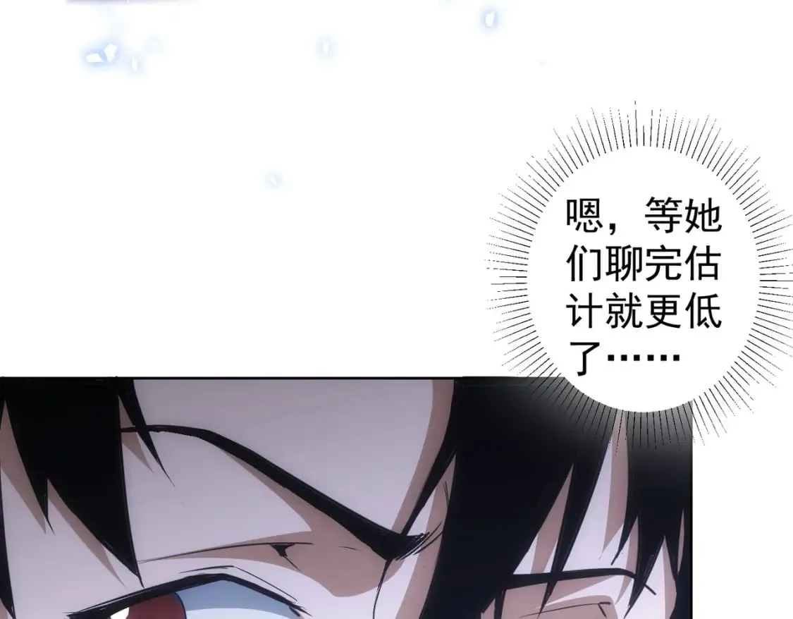 第278话 她小姑 第41页