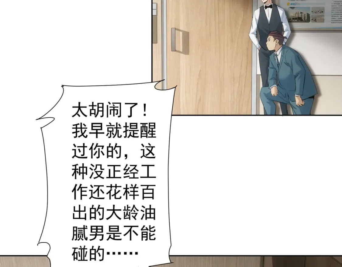 第278话 她小姑 第43页