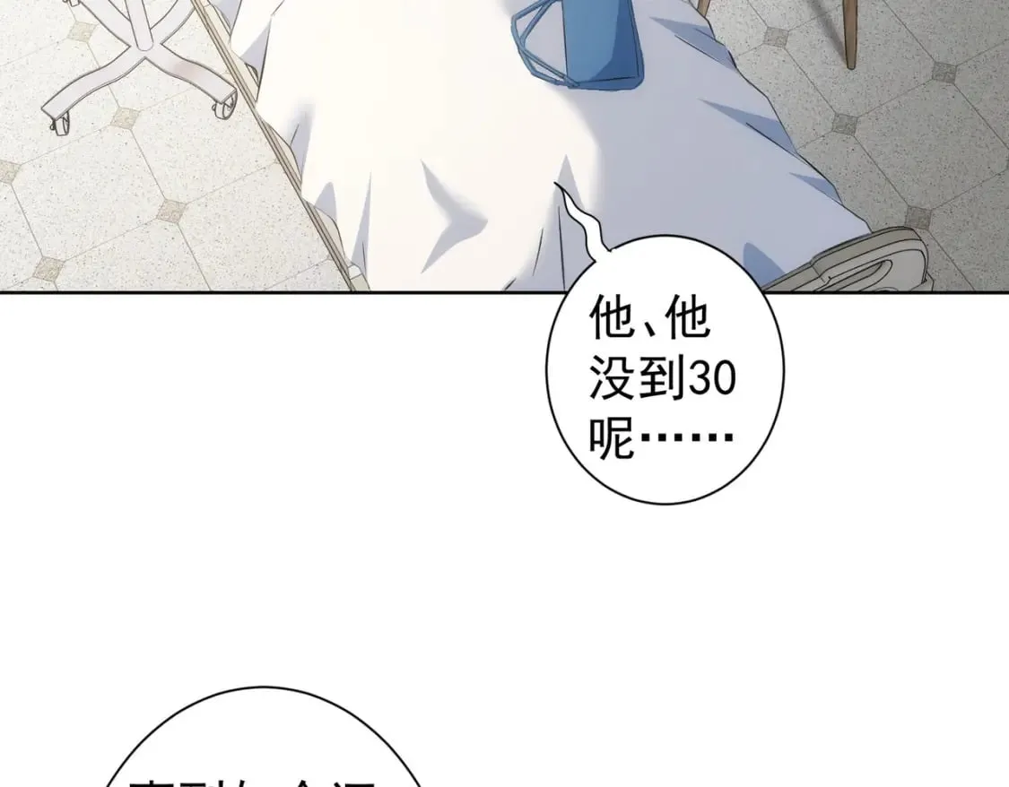 第278话 她小姑 第45页
