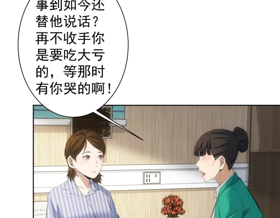 第278话 她小姑 第46页