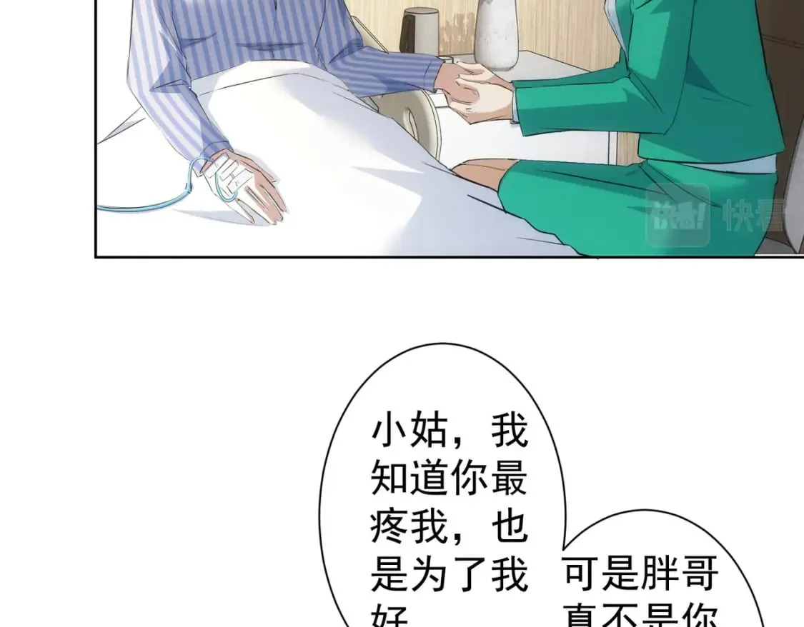 第278话 她小姑 第47页