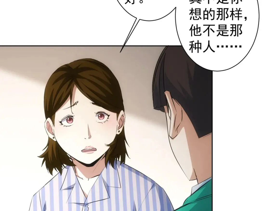 第278话 她小姑 第48页