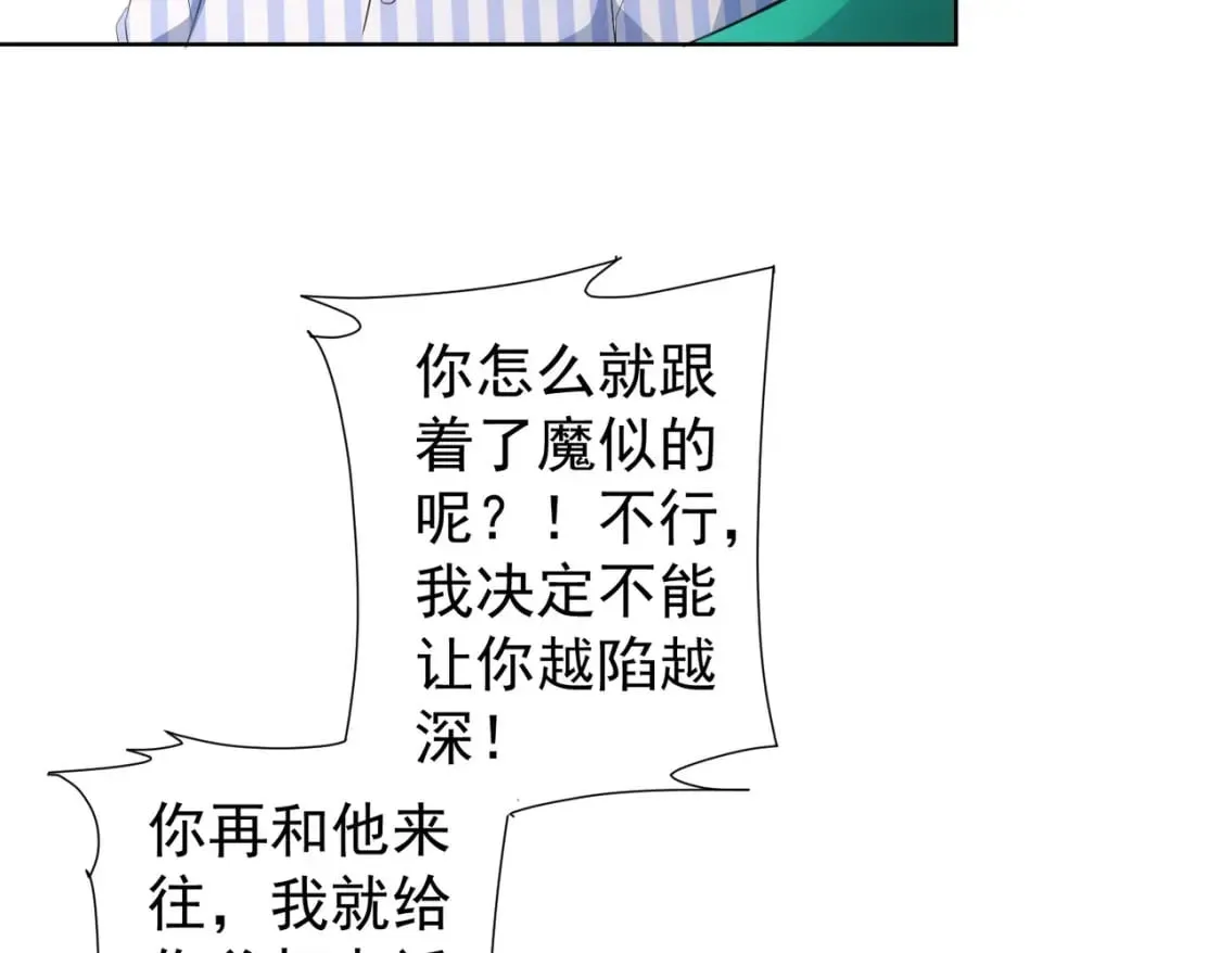 第278话 她小姑 第49页