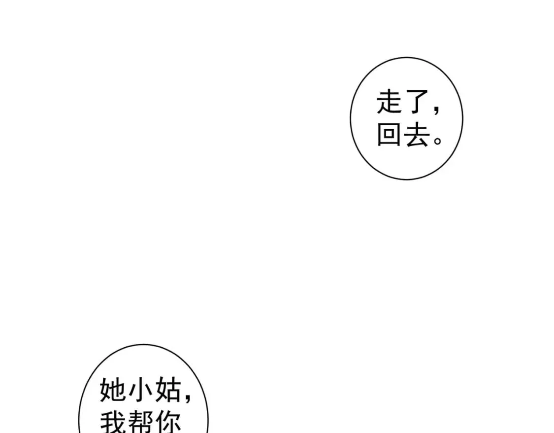 第278话 她小姑 第53页